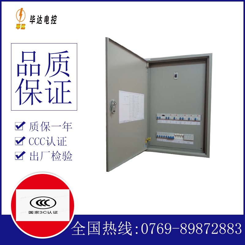 国营金鸡岭农场照明配电箱